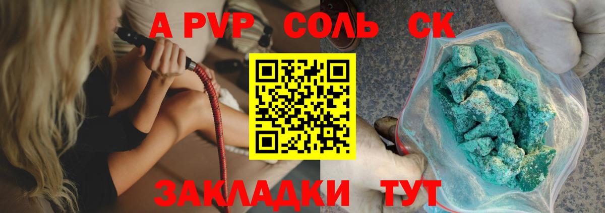 A PVP  Вход с VPN  Alfa_PVP СК  Alfa_PVP СК КРИС  Ижевск  A-PVP кристаллы 