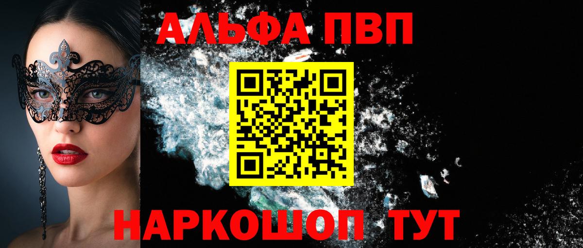 Альфа ПВП мука Ижевск