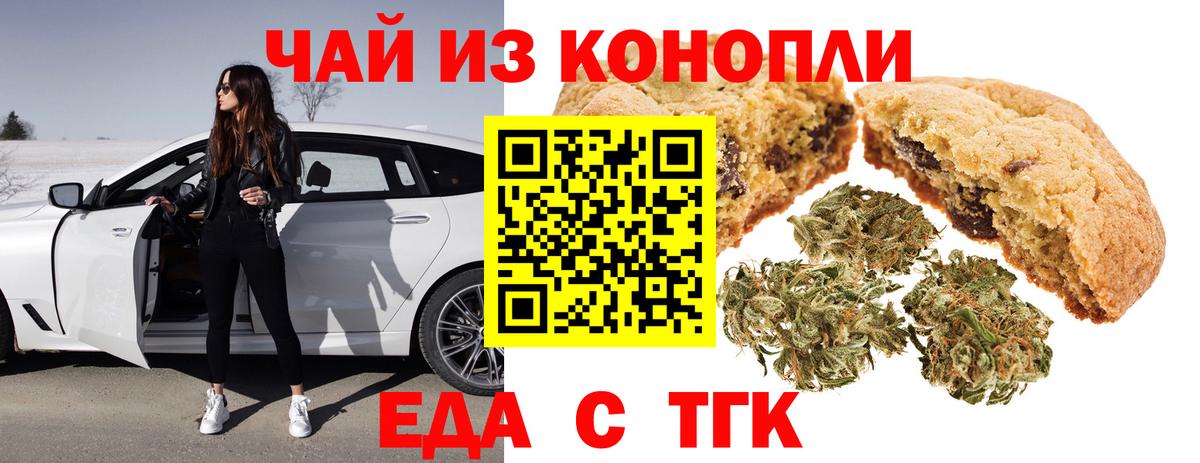 Cannafood конопля Ижевск