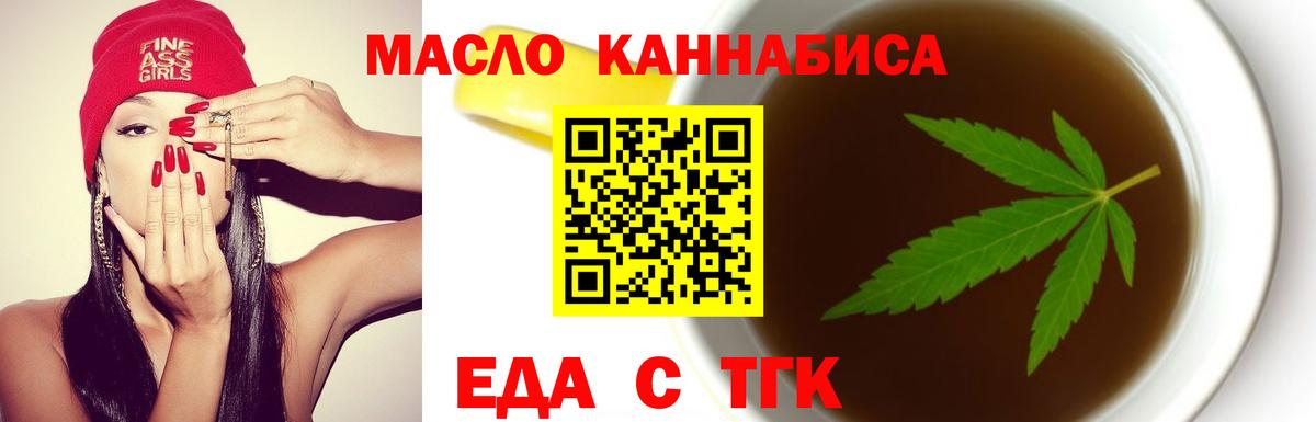 Ижевск  Печенье с ТГК конопля  Вход с VPN 