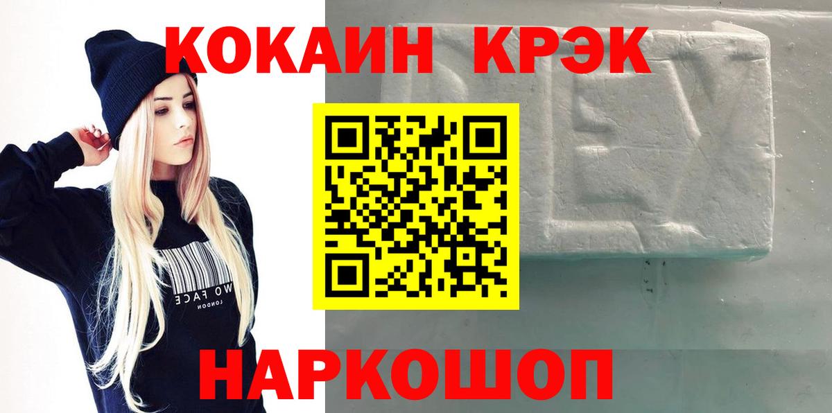 Кокаин FishScale  Вход с VPN  Cocaine  Ижевск  КОКАИН Columbia 