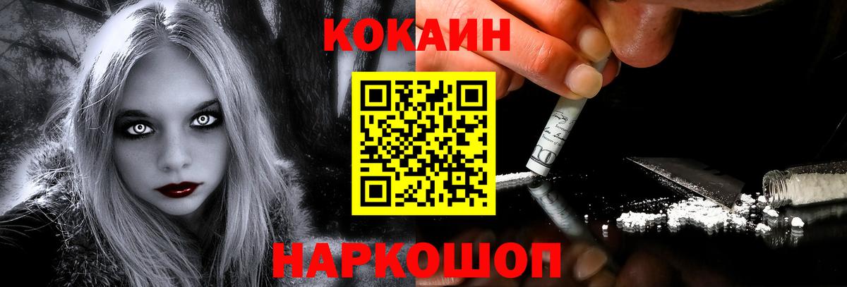 COCAIN Fish Scale Ижевск