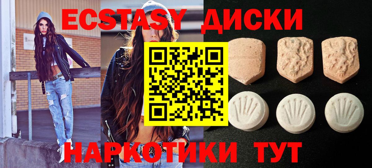 Экстази 99% Ижевск