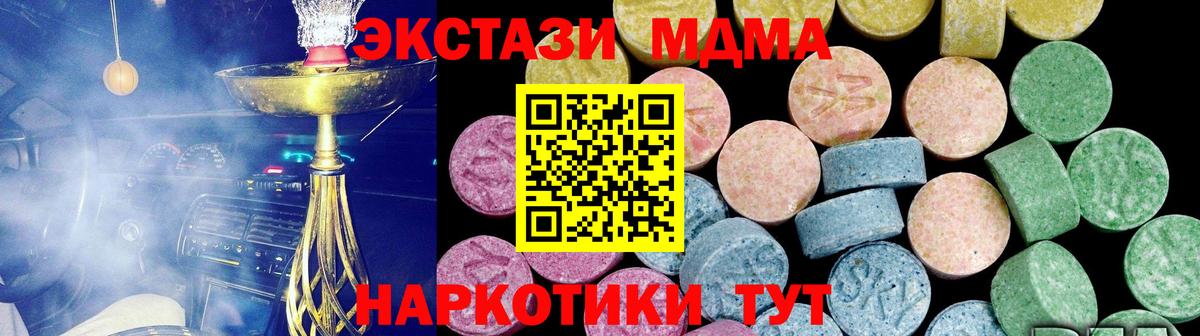 Ижевск  Экстази MDMA  Экстази Cube  Вход с VPN 