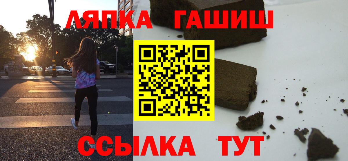 Гашиш гарик  Гашиш ice o lator  Вход с VPN  Ижевск 