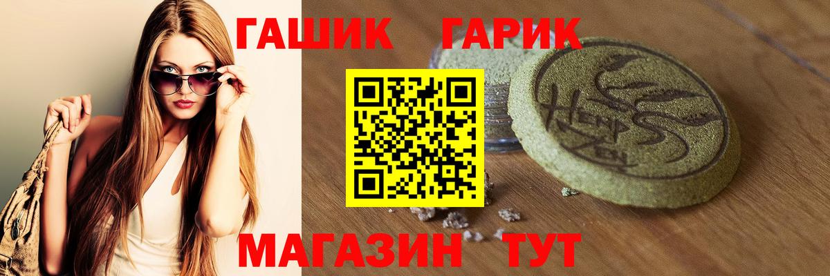 ГАШ ice o lator Ижевск