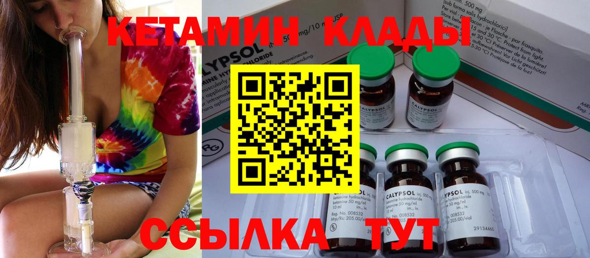 КЕТАМИН VHQ Ижевск