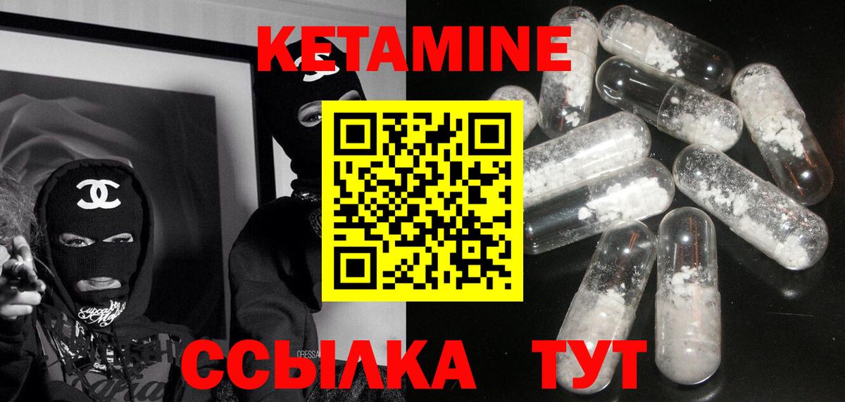 Ижевск  Кетамин VHQ  Вход с VPN 