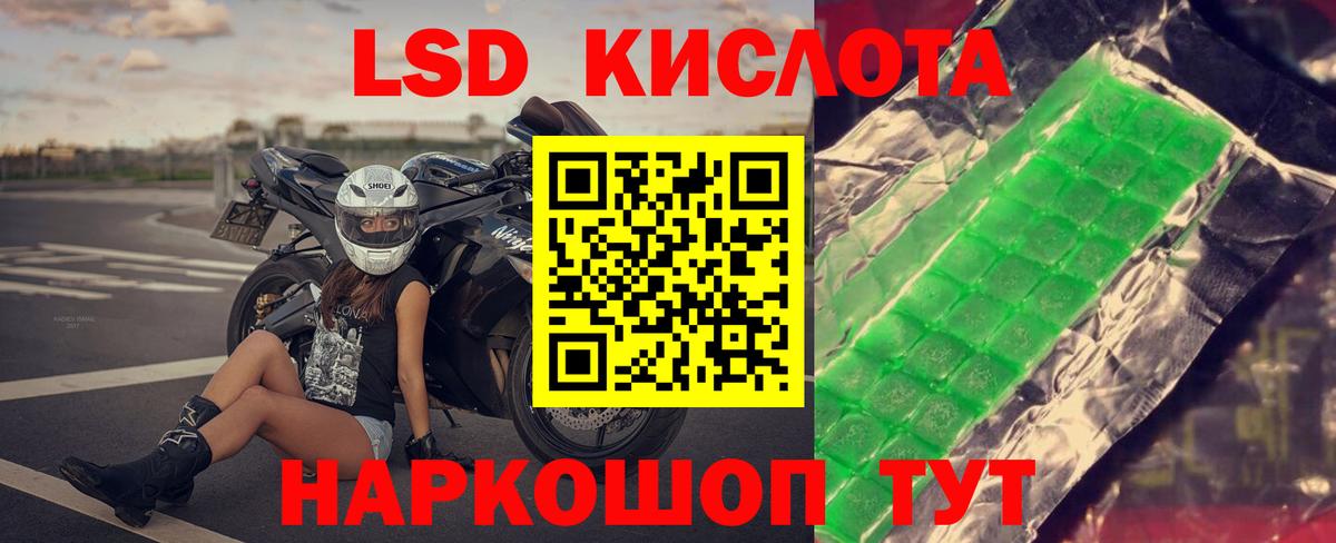 Лсд 25 экстази кислота Ижевск