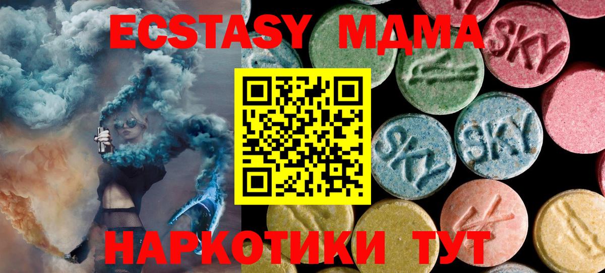МДМА Molly Ижевск