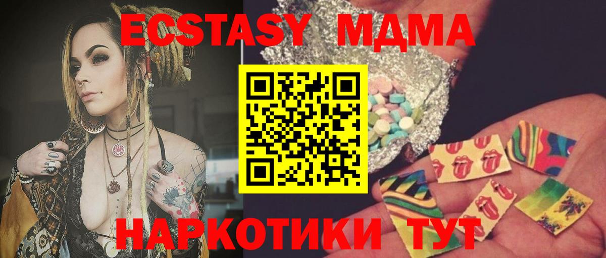 МДМА кристаллы  МДМА  MDMA Molly  Ижевск  Вход с VPN 