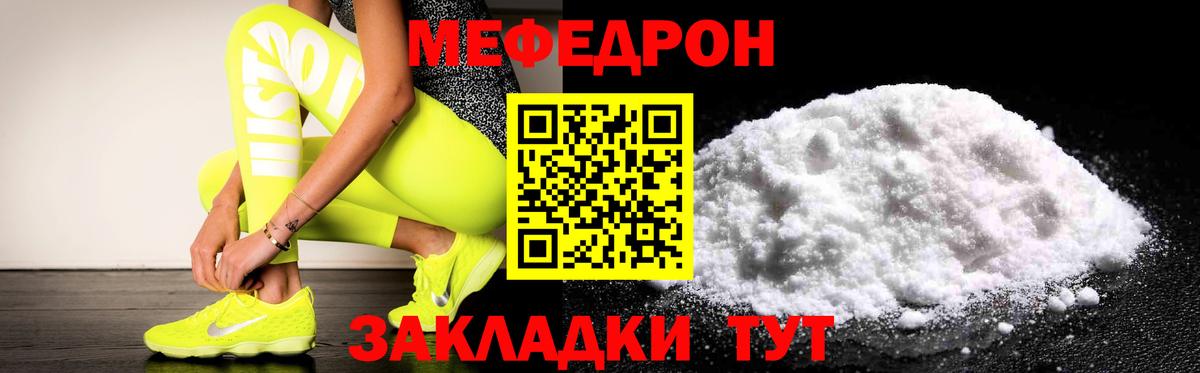 Мефедрон мяу мяу  цена   МЯУ-МЯУ  Вход с VPN  Ижевск  Мефедрон кристаллы 