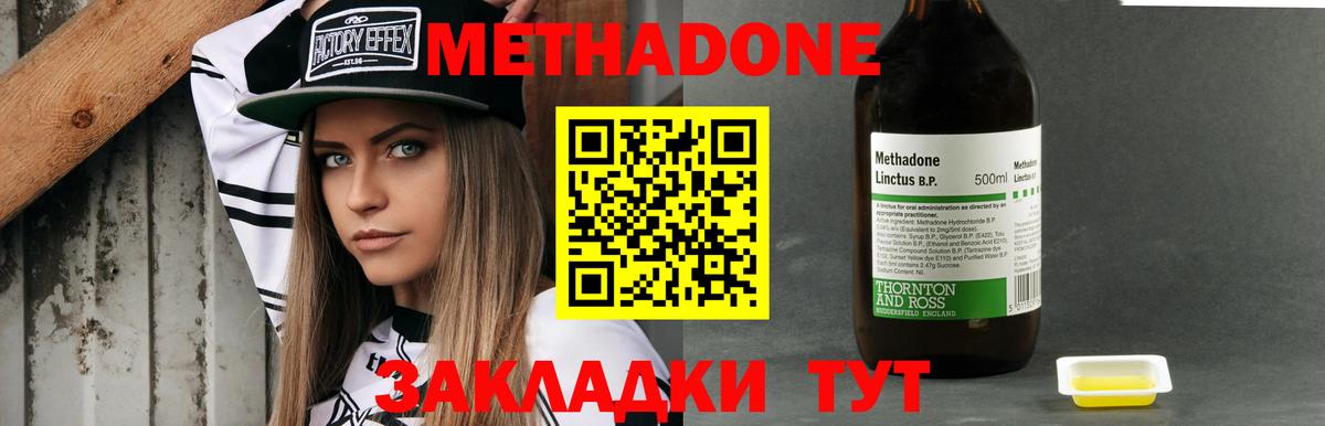 Ижевск  мега ссылки  Вход с VPN  МЕТАДОН VHQ 