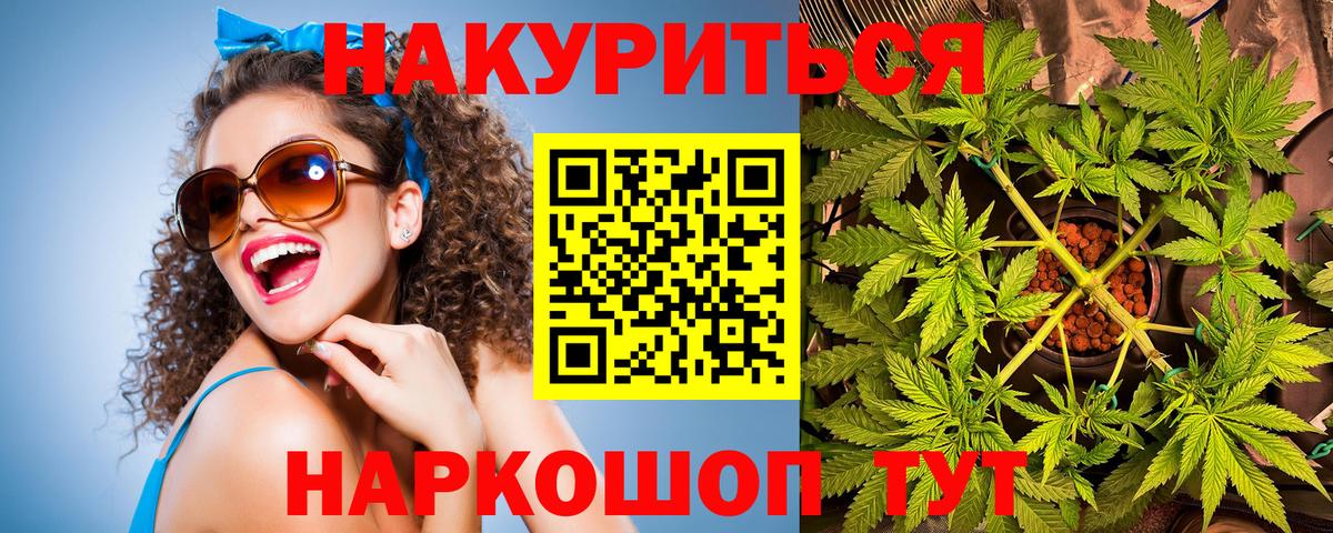 Бошки марихуана Ganja Ижевск